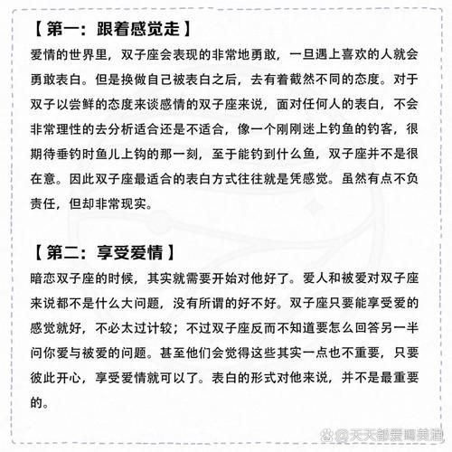 如何表白双子座女生_怎样让双子女瞬间心动