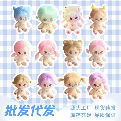 魔羯棉花娃娃怎么选_魔羯棉花娃娃价格区间