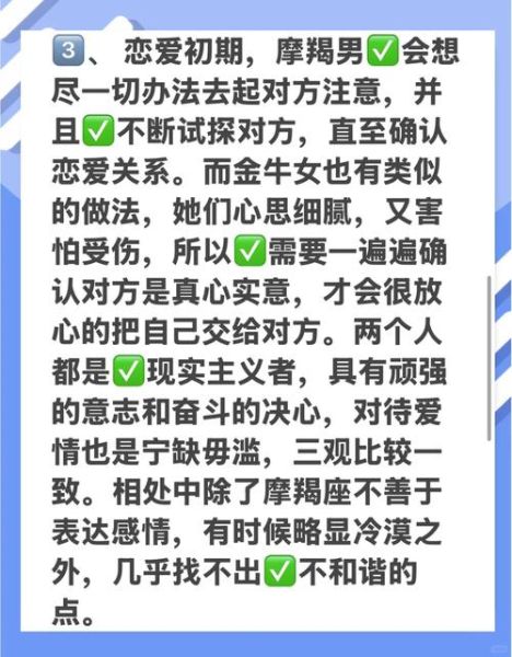 魔羯金牛女性格特点_如何相处