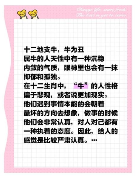 魔羯座最好的属相是什么_属牛魔羯座性格优势