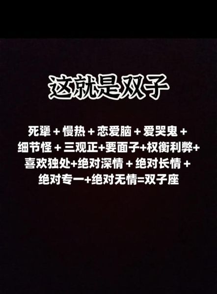 双子女为啥这么恋爱脑_如何理性看待