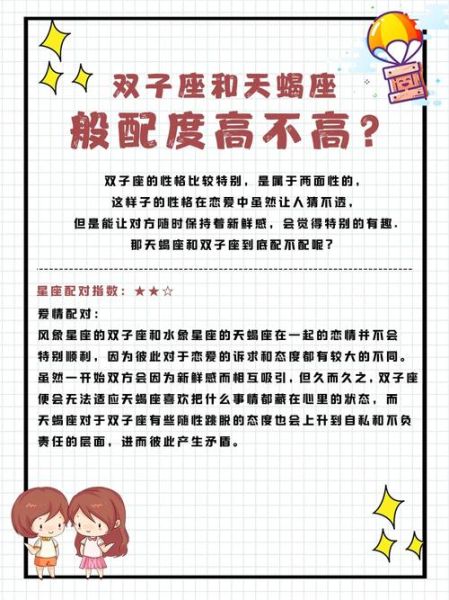 双子女和天蝎女适合做朋友吗_友情相处秘诀