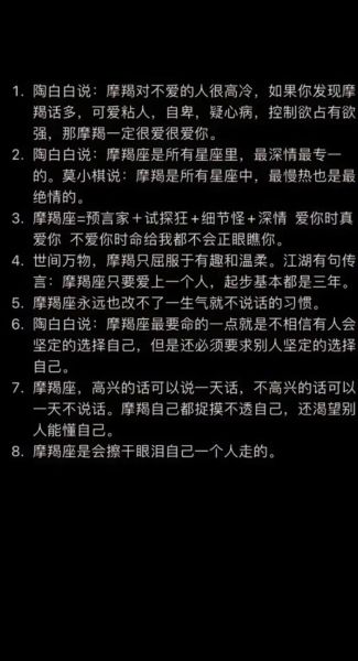 魔羯逍遥是什么意思_魔羯逍遥性格特点