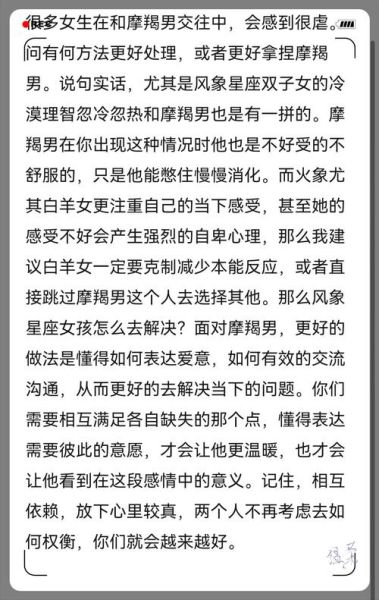 魔羯男和魔羯男适合做朋友吗_魔羯男和魔羯男相处模式