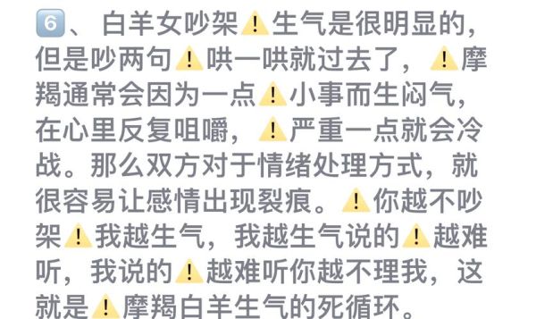 牡羊男魔羯女配对_能长久吗