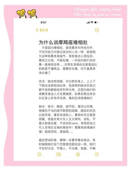 魔羯女是不是很爱面子_如何与她们相处