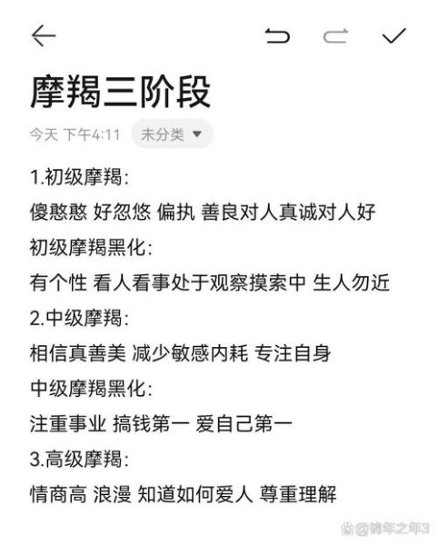 魔羯很傻是真的吗_魔羯座为什么总被说傻