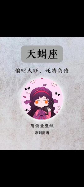 天蝎座能量壁纸怎么用_天蝎座壁纸提升运势方法