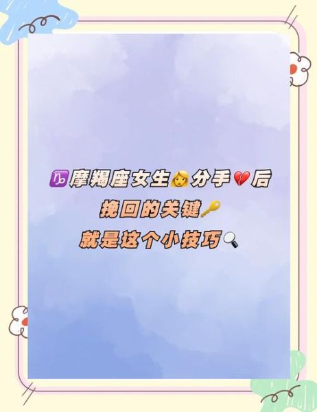 魔羯女想分手的表现_如何挽回
