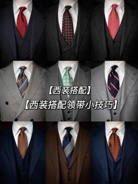 魔羯领带适合什么场合_如何搭配更出彩