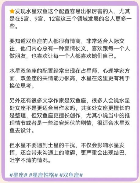 水星双鱼4宫_家庭沟通如何改善