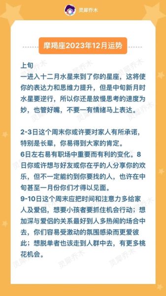 魔羯座十二月事业运势_如何抓住年末升职机会