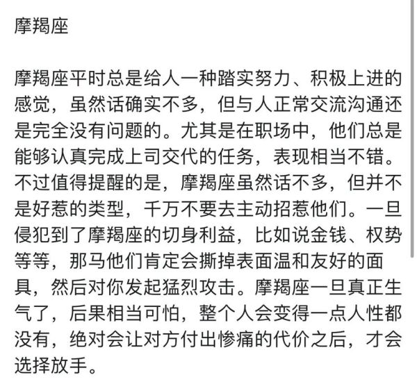 魔羯觉悟是什么_如何提升魔羯觉悟