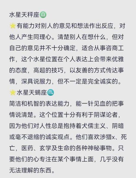 水星是魔羯座的女生好吗_性格优缺点全解析