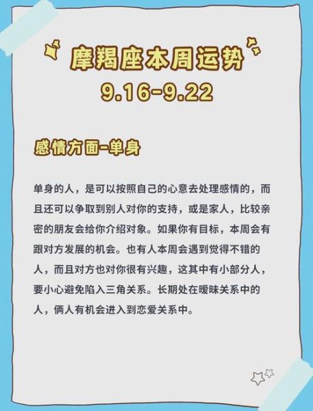 属马摩羯座中年女性运势_如何平衡事业与家庭