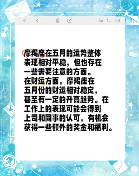 魔羯日期从哪天开始_魔羯座生日范围