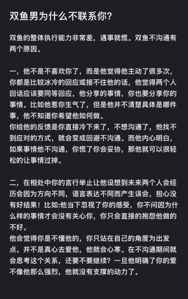 双鱼男故意冷漠的原因_如何挽回他的心
