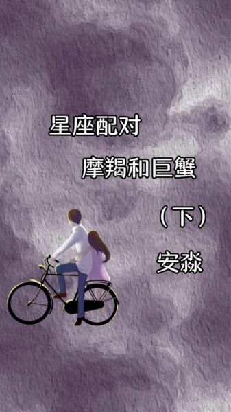 魔羯和巨蟹谁更厉害_哪个星座更强势