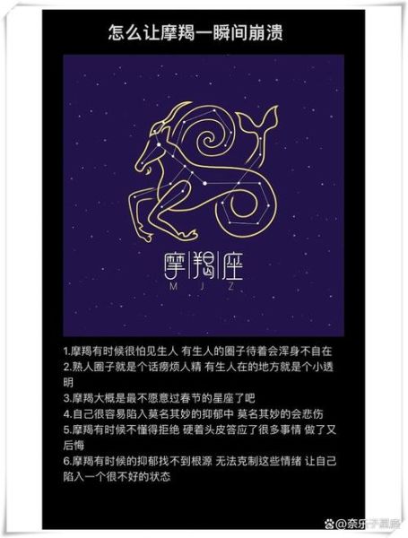 魔羯座之歌_魔羯座性格特点