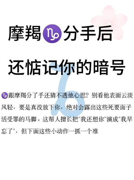 魔羯女分手后能复合吗_如何挽回摩羯座女生