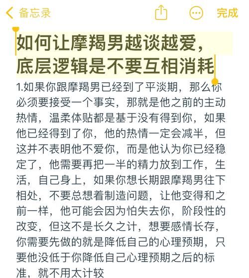 魔羯男怎样从喜欢变成爱_如何让魔羯男彻底动情