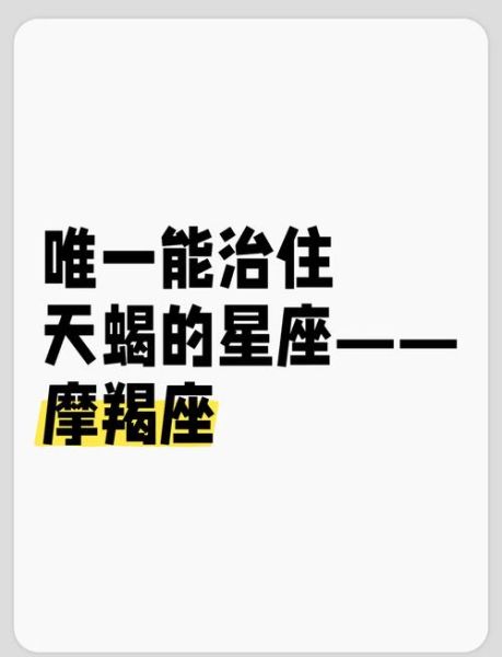 高阶魔羯和低阶魔羯区别_如何快速识别