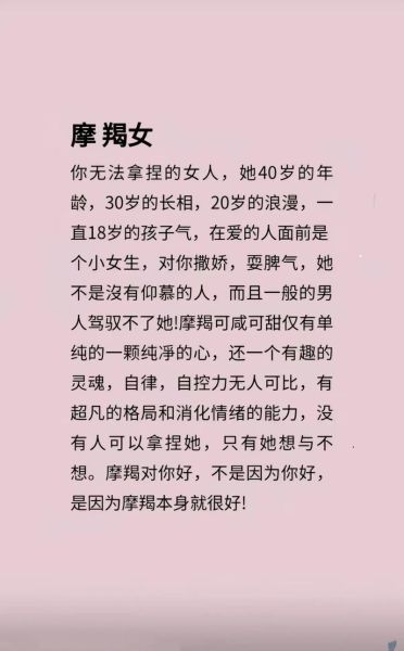 魔羯女不回微信怎么办_她到底在想什么