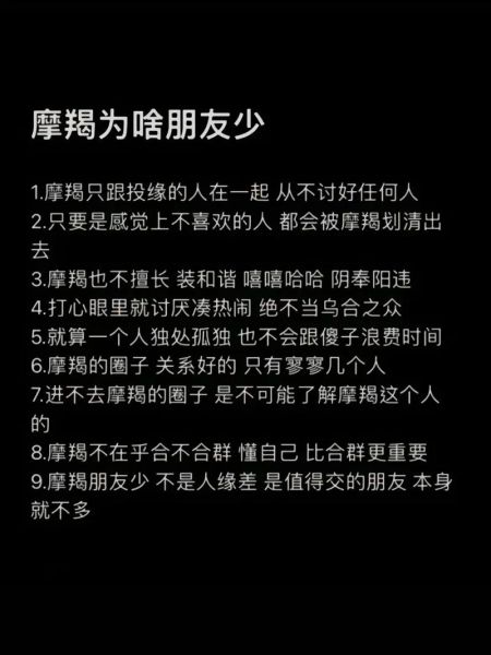 魔羯的世界_魔羯座为什么总是孤独
