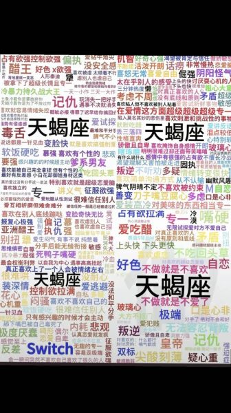 天蝎座清风是什么感觉_如何营造天蝎式氛围