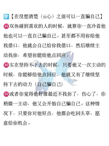 双鱼座小三会回头吗_如何挽回双鱼第三者