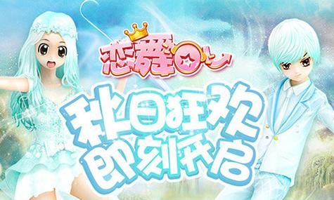 恋舞天蝎座怎么获得_恋舞天蝎座值得抽吗