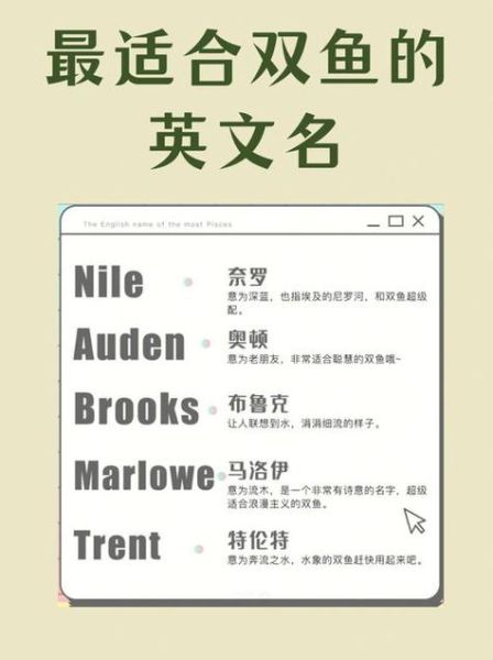 双鱼座女生英文名怎么选_适合双鱼座女生的英文名推荐