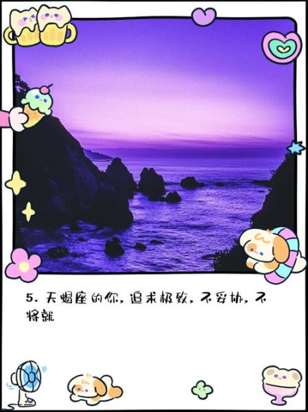 天蝎座专属签名怎么写_天蝎座签名适合什么风格