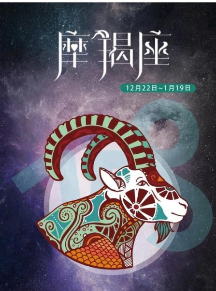 魔羯座适合什么工作_魔羯座事业运势如何