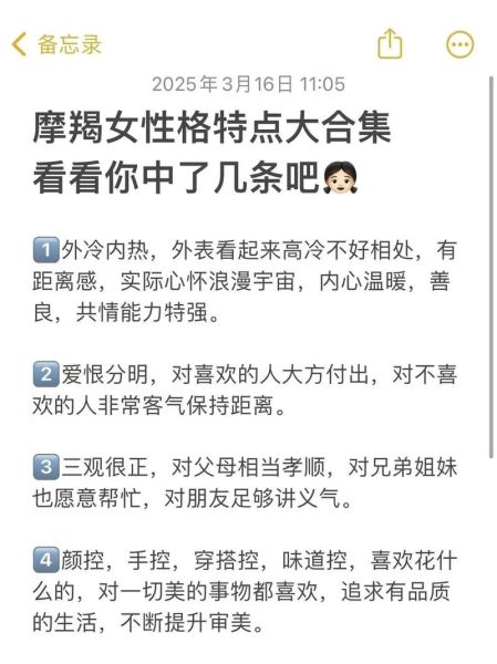 魔羯女性格特点_魔羯女喜欢什么样的男生