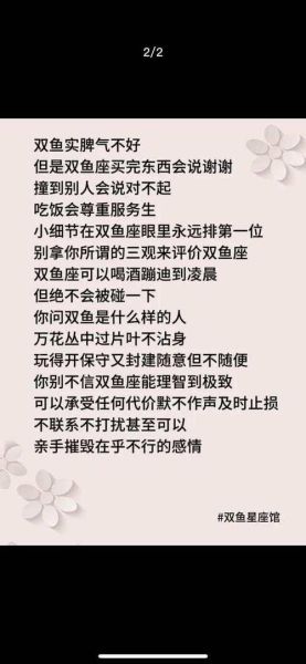 双鱼座什么第一_双鱼座最容易拿第一的天赋是什么