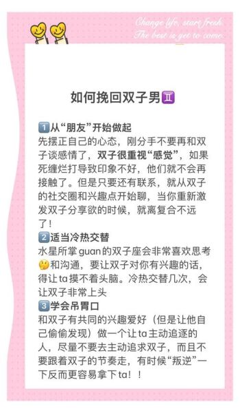 双子女铁了心分手能挽回吗_如何重新吸引双子女