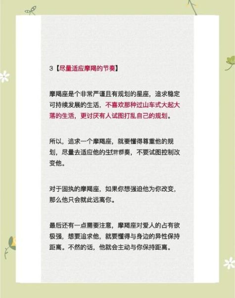 魔羯座如何提升野心_魔羯野心驱动成功路径