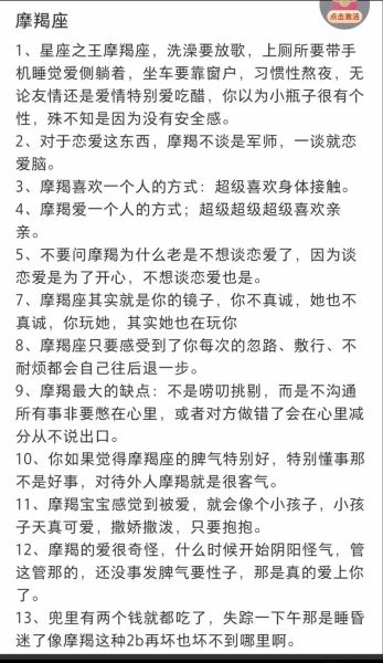 魔羯突然找你写作_如何优雅回应