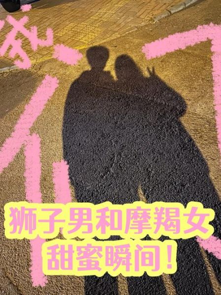 狮子和摩羯男合适吗_如何相处