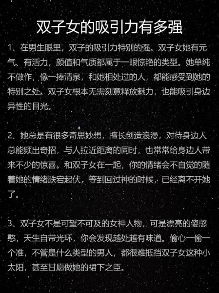 双子女的爱情魅力为什么大_如何吸引双子女