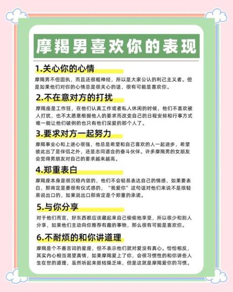 魔羯男博爱是真的吗_如何辨别他的真心