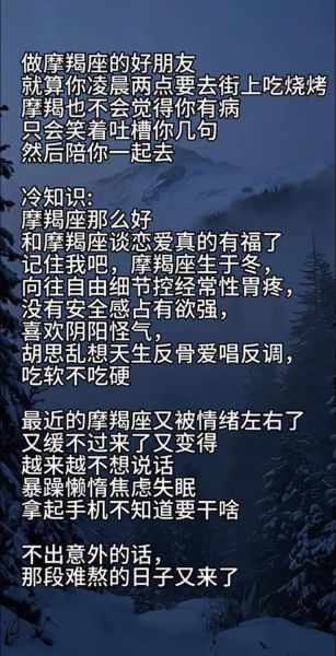 魔羯小黑是什么_魔羯小黑性格特点