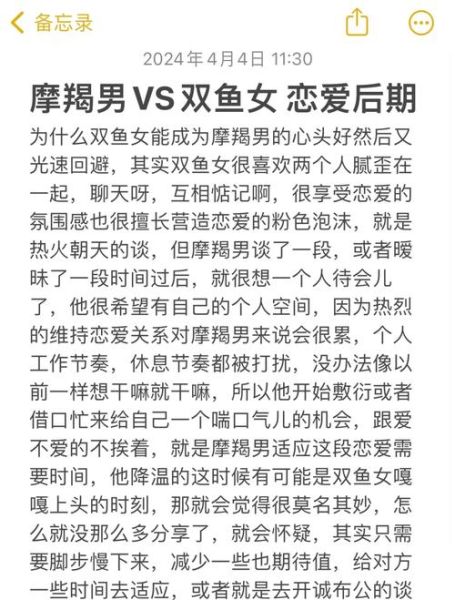 魔蝎男双鱼女配对指数_如何相处更长久