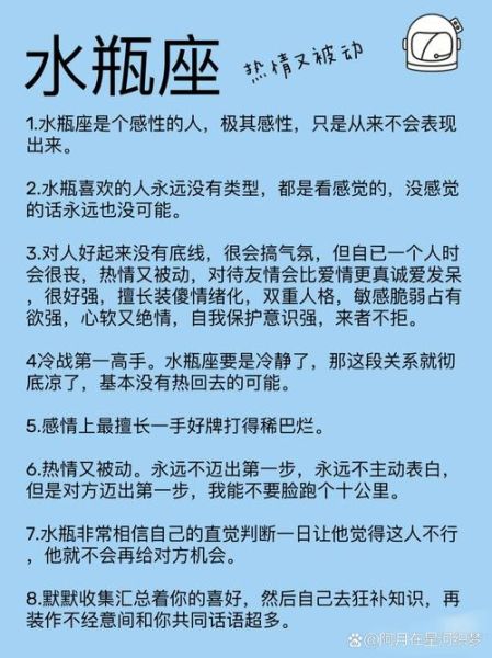 魔羯升水瓶性格特点_如何相处