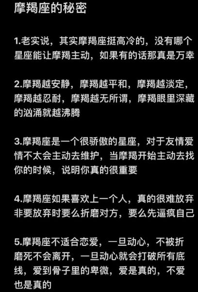魔羯座性格特点_魔羯座神话起源