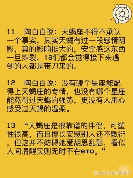 天蝎座为什么难懂_如何与天蝎座相处