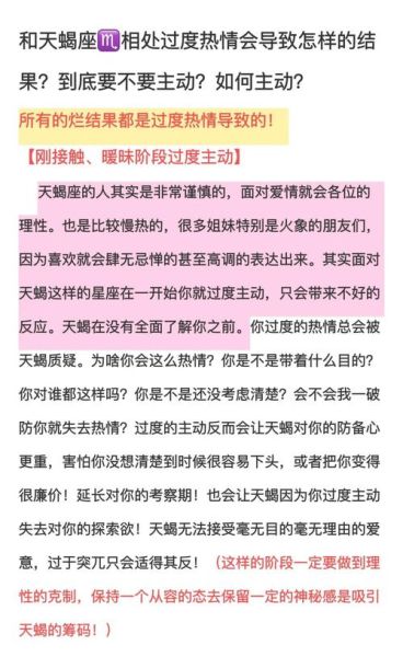 天蝎座为什么难懂_如何与天蝎座相处