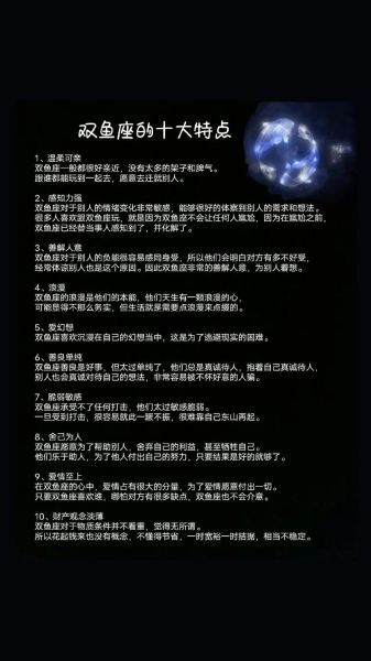 双鱼座适合写作吗_如何提升写作灵感