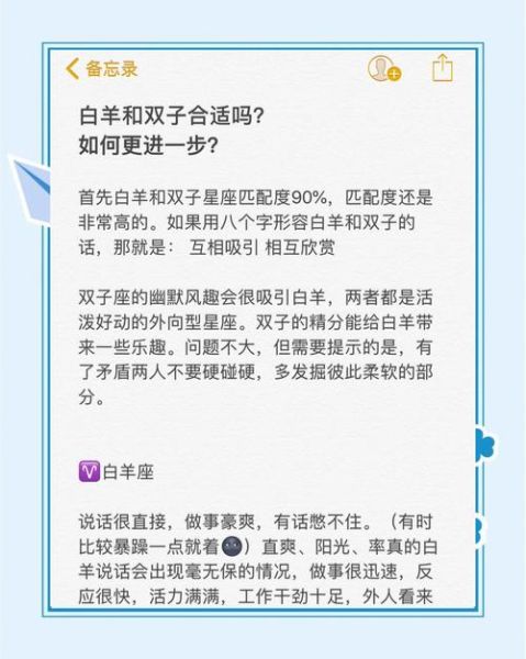 白羊男和双子女复合几率_如何挽回双子女